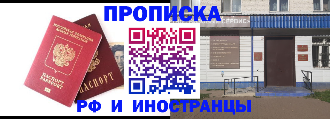 прописка для школы в Почепе