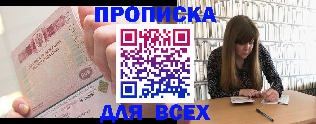 временная регистрация гарантия в Почепе