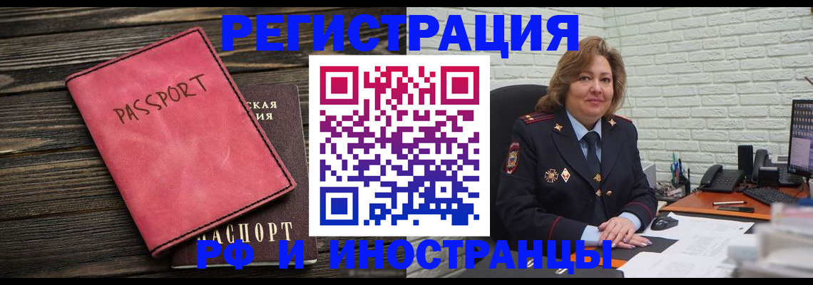 где прописаться в Почепе